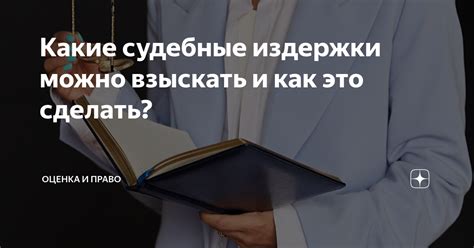 Какие судебные действия предстоит совершить