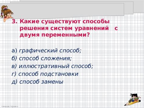 Какие существуют способы решения?