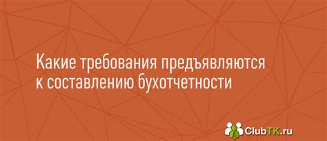 Какие требования к формату отчетности на патент?