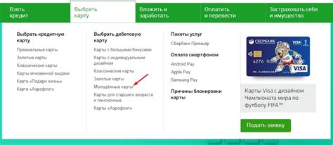 Какие требования нужно выполнить для получения молодежной карты Сбербанка