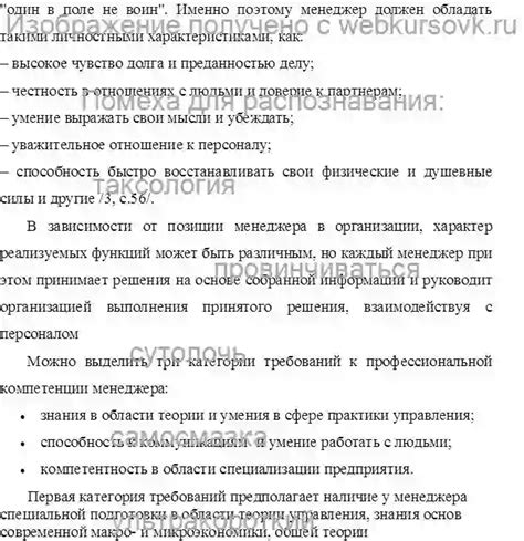 Какие требования предъявляются к получателю документа