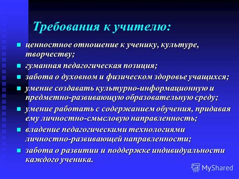 Какие требования предъявляются к преподавателям и их квалификация