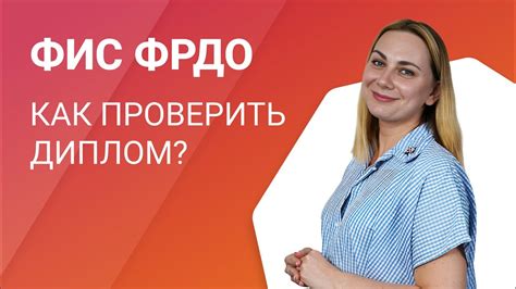 Какие услуги можно получить через ФИС ФРДО