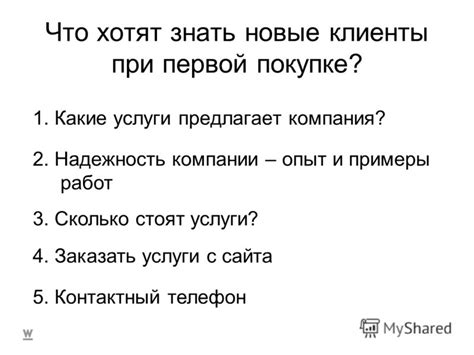 Какие услуги предлагает компания