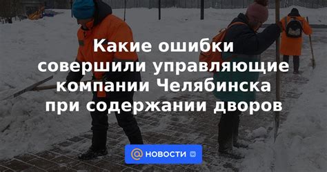 Какие услуги предоставляют управляющие компании в Подмосковье