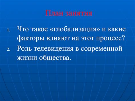 Какие факторы влияют на стабильность цифрового телевидения?