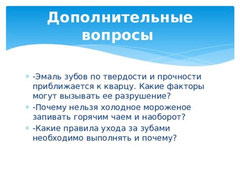 Какие факторы могут вызывать нежелательное касание