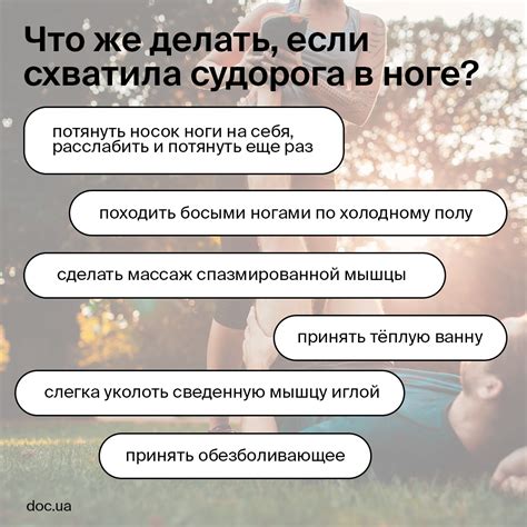 Какие факторы могут спровоцировать судороги в ногах?