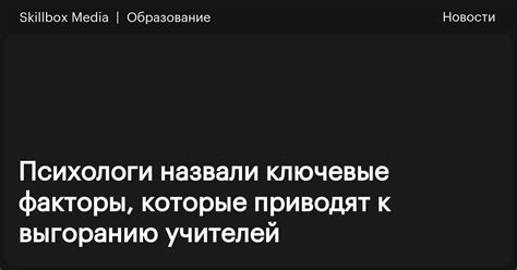 Какие факторы приводят к уходу учителей в декрет?