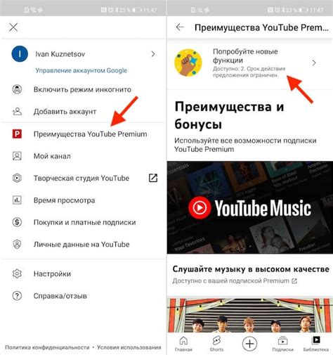 Какие функции доступны с YouTube Premium на андроиде