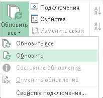 Какие функции Excel использовать для автоматического обновления ссылок?