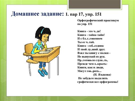 Какие хорошо известные и эффективные приемы помогают сохранить урок в мэш