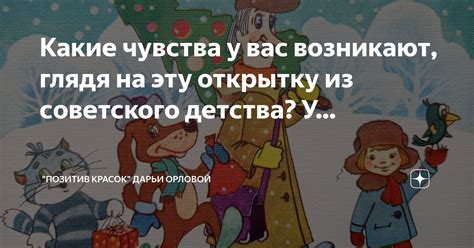 Какие чувства можно выразить через открытку