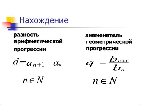 Какие элементы даны в геометрической прогрессии?