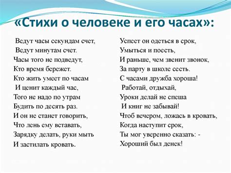 Какие эмоции и характеристики передают стихи о человеке