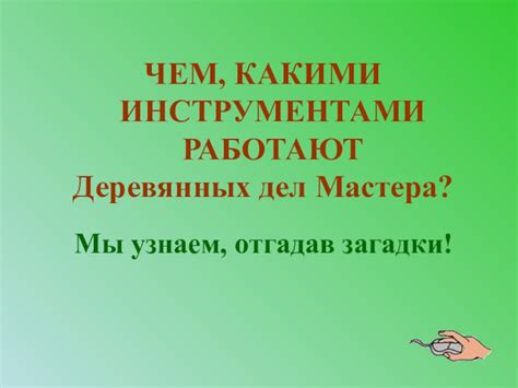 Какими инструментами воспользоваться для перекраски деревянных структур?