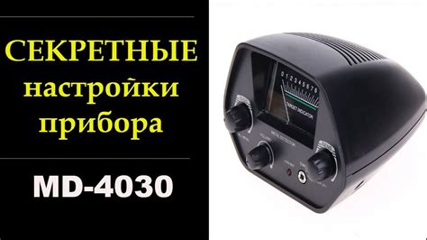 Каким образом МД 4030 обнаруживает камни?