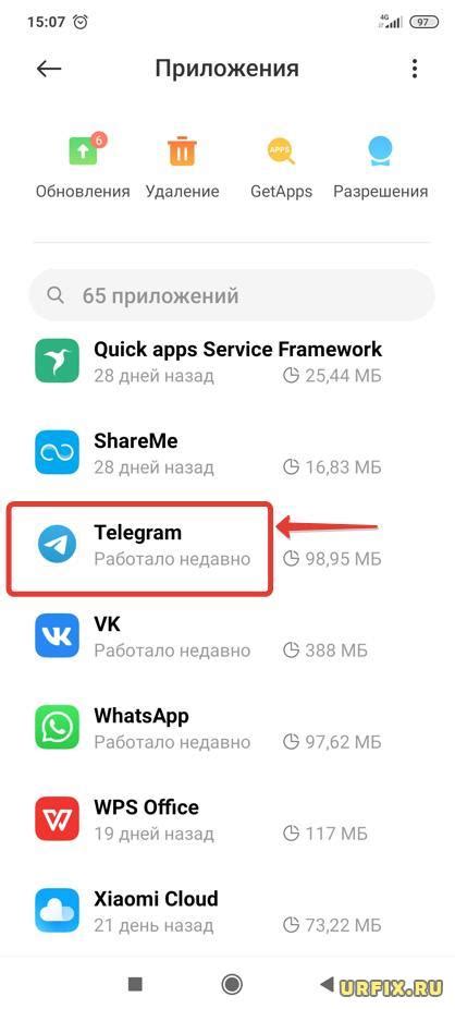 Каким образом можно очистить кэш в Телеграмме на Android Xiaomi Redmi