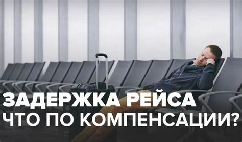 Каким образом можно получить компенсацию за задержку денег в банке?