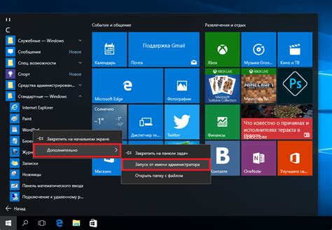 Каким образом отключить Вьюкуб в системе Windows