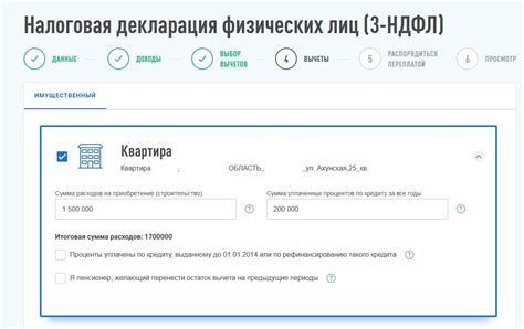 Каким образом подать декларацию 3 НДФЛ?