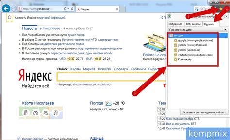 Каким образом удалить историю поиска в Internet Explorer?