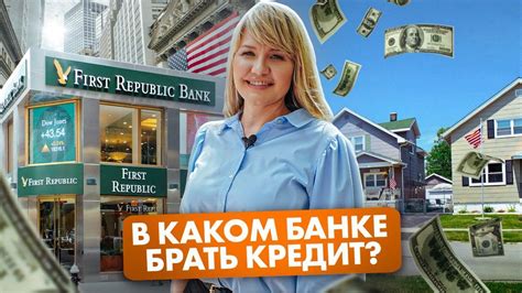 Каким образом устроена кредитная история в США