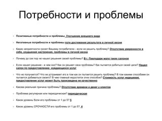 Какова причина недостатка уверенности в себе у обладательниц красоты?