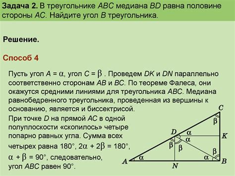 Каково доказательство равенства медианы половине гипотенузы?