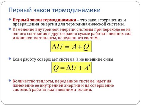 Каковы основные законы термодинамики?