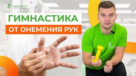 Каковы последствия онемения рук и пальцев?