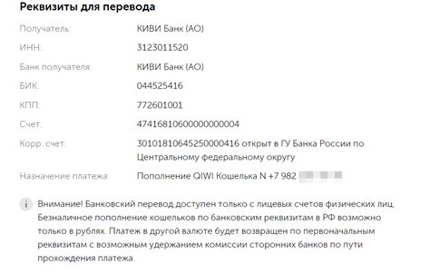 Каковы причины задержек при переводе средств по реквизитам?