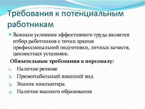 Каковы требования к потенциальным лизингорам