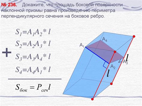 Какое значение имеет площадь основания?