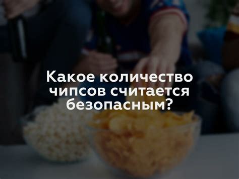 Какое количество сырой картошки считается безопасным для собаки?