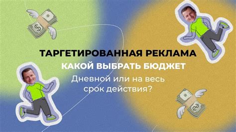 Какой бюджет выбрать для рекламы в контакте?