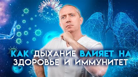 Какой механизм происходит в организме при плаче и как это влияет на дыхание