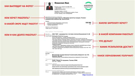 Какой опыт и квалификация указывать в резюме электромонтера?