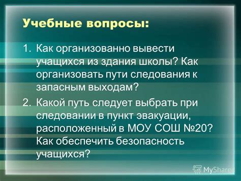 Какой порядок следования достижений выбрать