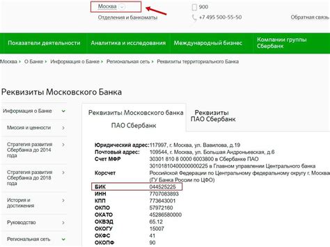 Какой сервис предоставляет информацию по БИК и ПАОР?