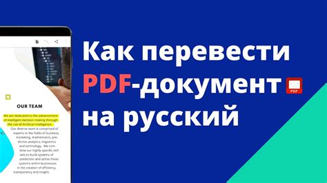 Какой софт использовать для перевода документов в PDF