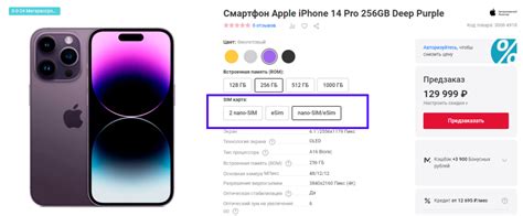 Какой тариф выбрать для eSIM на iPhone 14