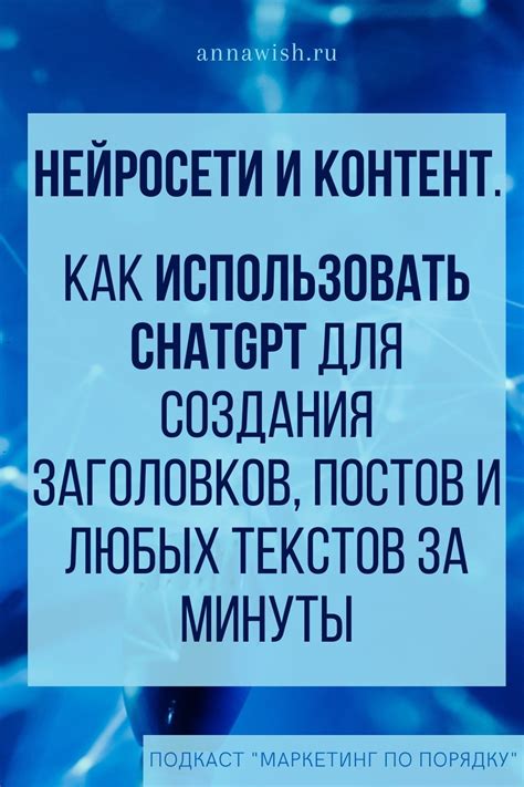 Какой текст использовать для создания заголовков?