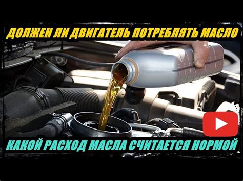 Какой уровень масла считается нормальным