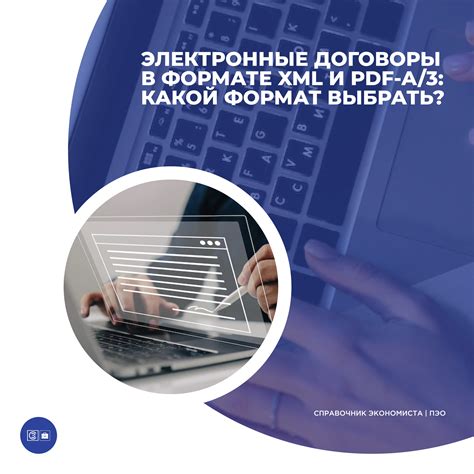 Какой xml-формат выбрать для эффективной обработки данных