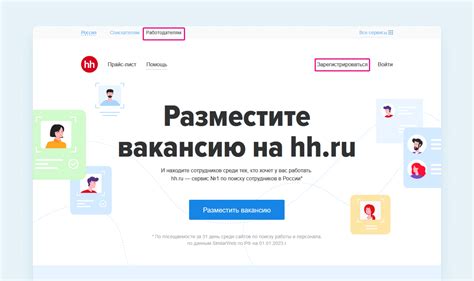 Какую вакансию искать на HH.ru