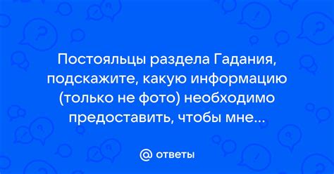 Какую информацию необходимо предоставить при регистрации