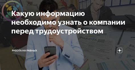 Какую информацию необходимо учесть