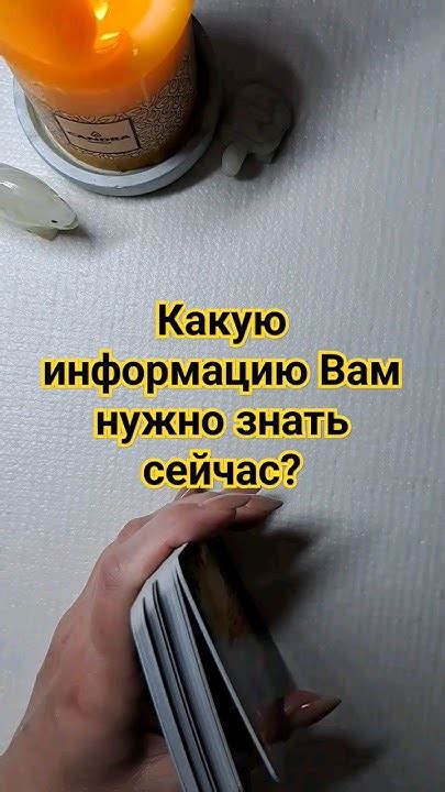 Какую информацию нужно знать?