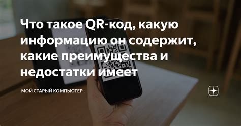 Какую информацию он содержит